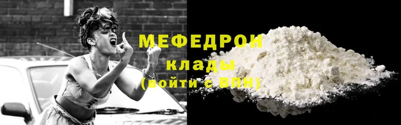 купить наркоту  Курск  даркнет какой сайт  МЕФ mephedrone  kraken как зайти 