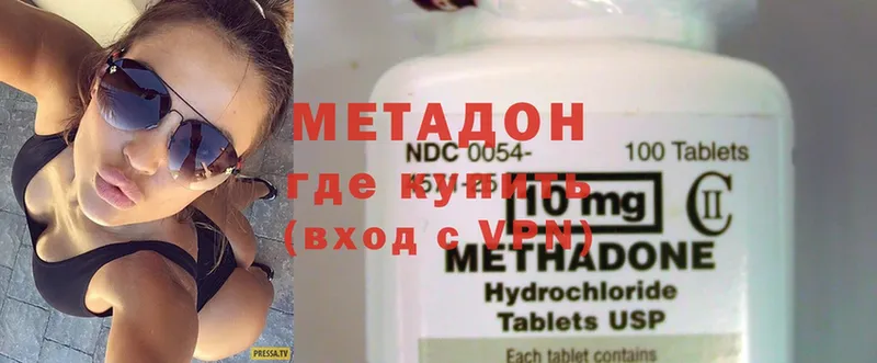 Метадон methadone  Курск 